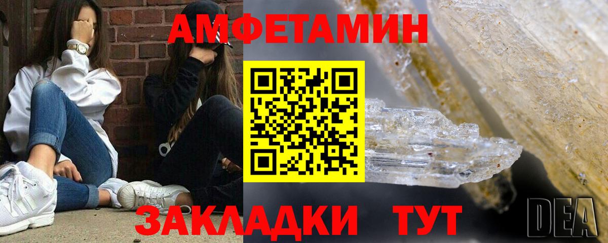 Мончегорск  Amphetamine Розовый  АМФ  Вход с VPN 