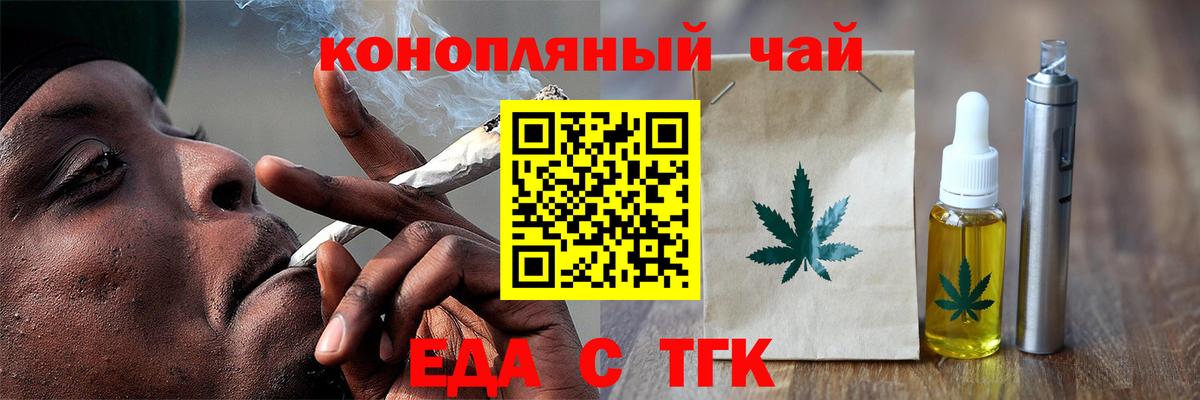 Cannafood марихуана Мончегорск