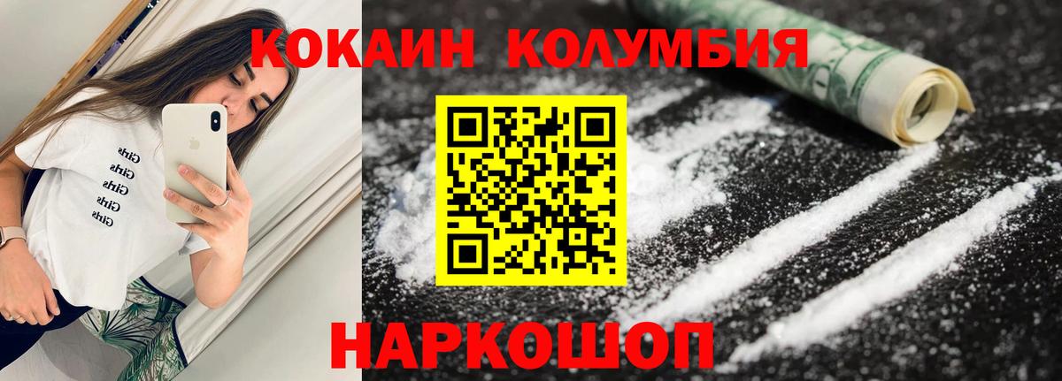 Кокаин  COCAIN Fish Scale  Вход с VPN  КОКАИН Колумбийский  Мончегорск 