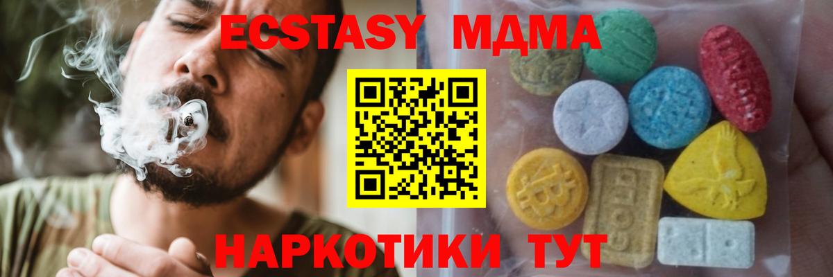 omg   Экстази 99%  Ecstasy  Вход с VPN  Ecstasy Punisher  Мончегорск 