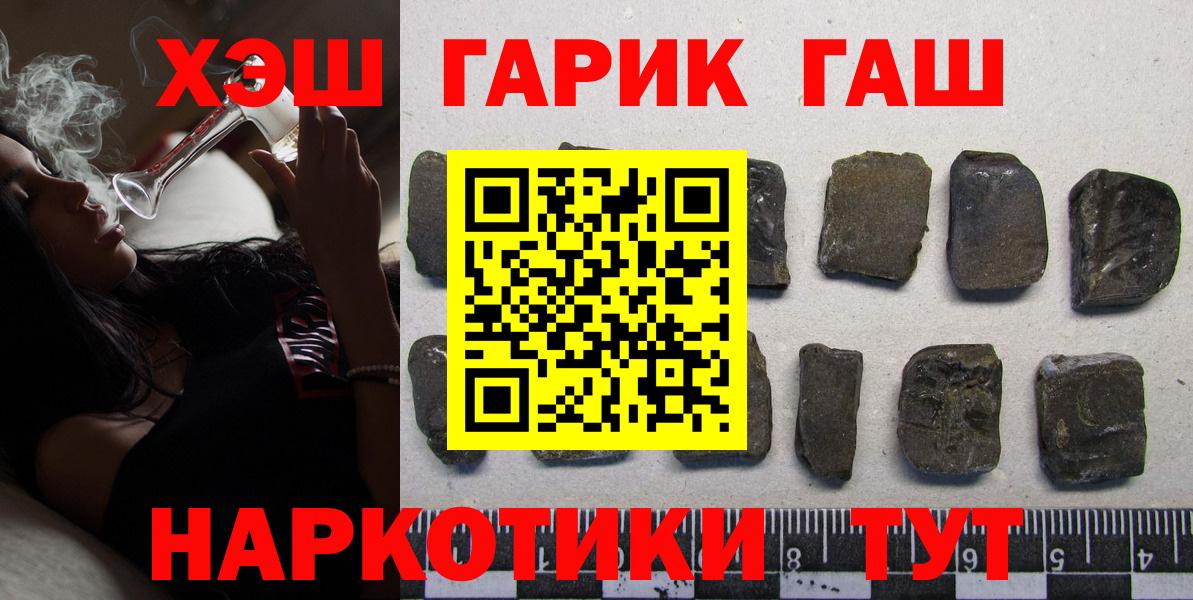 Мончегорск  продажа наркотиков  Вход с VPN  ГАШИШ убойный  Гашиш 40% ТГК 