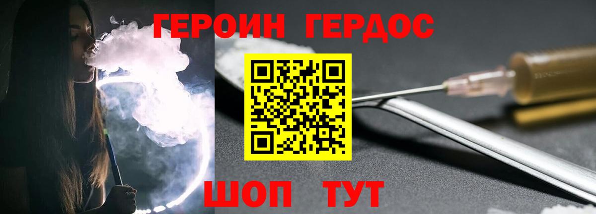 Мончегорск  Героин  Вход с VPN  Героин афганец 