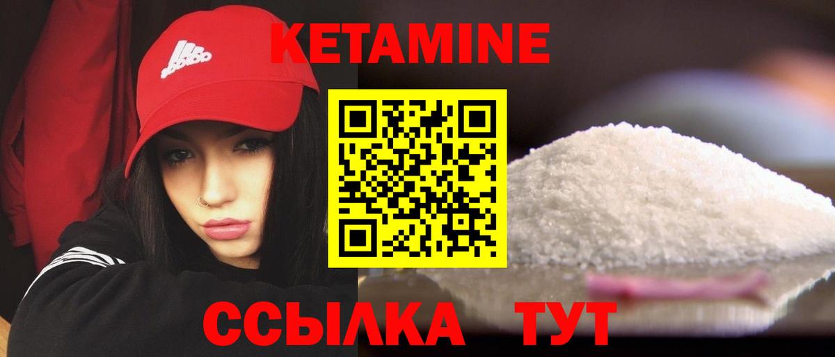 Кетамин ketamine  Вход с VPN  Мончегорск 