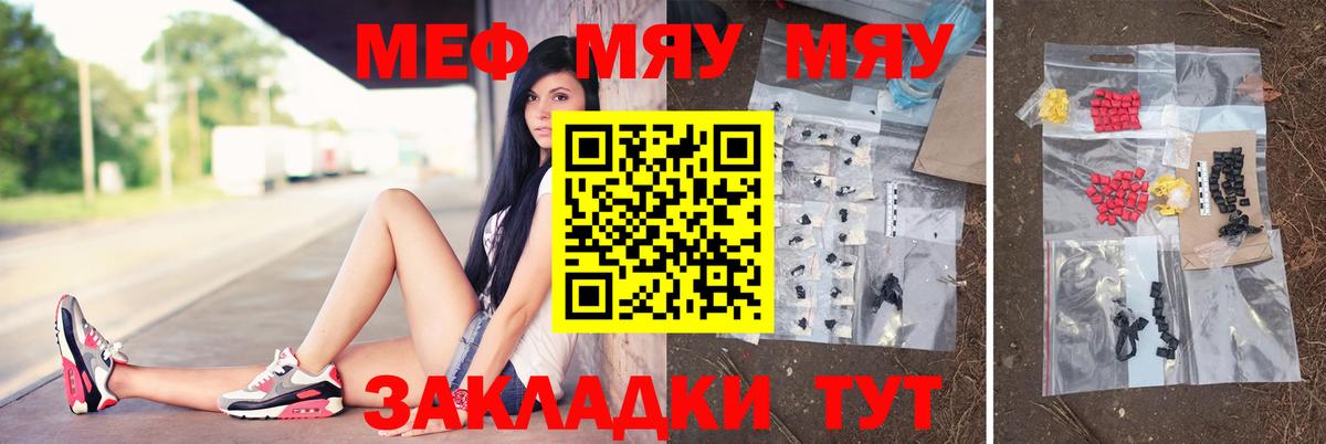 Мончегорск  МЕФ  Вход с VPN  купить  сайты  Меф mephedrone 