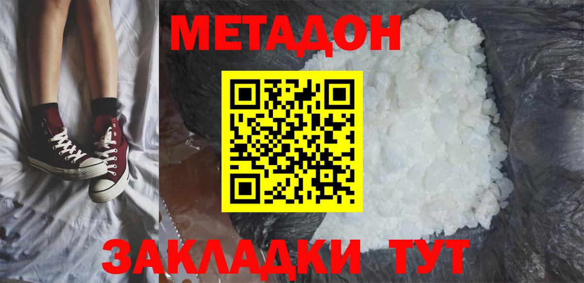 блэк спрут ССЫЛКА  Метадон кристалл  Вход с VPN  Мончегорск  МЕТАДОН VHQ 