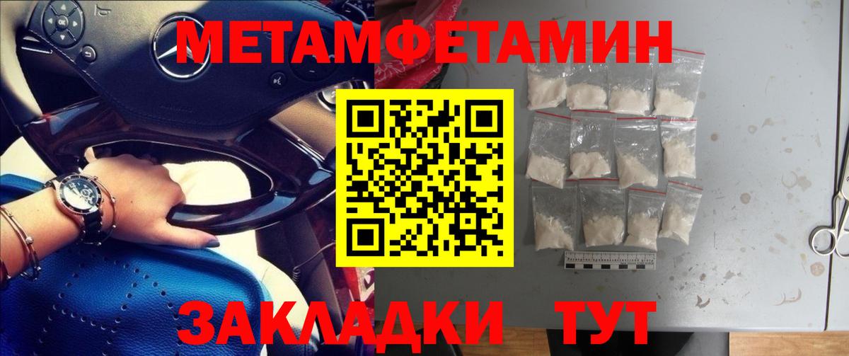 Метамфетамин винт  Вход с VPN  Мончегорск 