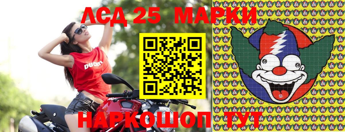 Марки 25I-NBOMe 1,8мг Мончегорск
