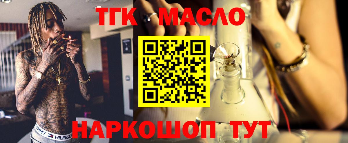 ТГК жижа  магазин продажи   Вход с VPN  Мончегорск  ТГК жижа 